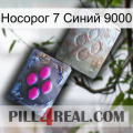 Носорог 7 Синий 9000 38